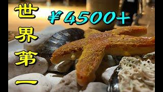 【食酒vlog】EP024 它来了它来了！花4500圆梦世界第一米其林餐厅Noma