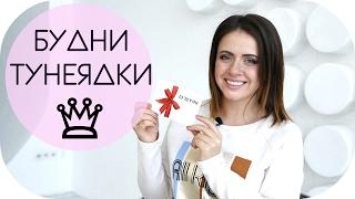 БУДНИ ТУНЕЯДКИ | "ИДЕИ ПОДАРКОВ НА 23 ФЕВРАЛЯ" с O'STIN   | VLOG NIKKOKO8