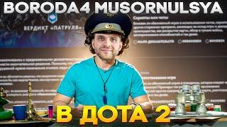 Ситуация с Ботами Вышла из-под Контроля [Dota 2]