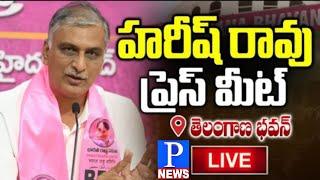 హరీష్ రావు మీడియా సమావేశం Harish Rao Press Meet