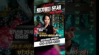 87년생 토끼띠에게 펼쳐질 l 2025년 토끼띠운세