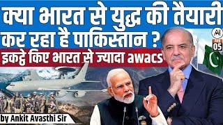 क्या भारत से युद्ध की तैयारी कर रहा है पाकिस्तान? इकट्ठे किए भारत से ज्यादा Awacs... by Ankit Sir