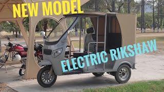 Advanced Electric Rikshaw | new means of transportation of Pakistan