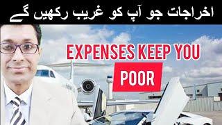 7 expenses that will keep you poor | Things POOR People Waste Their MONEY On