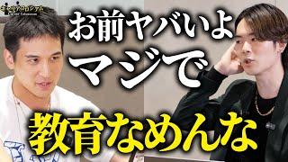 浅すぎる男の発言に青笹ブチギレ「教育事業の拡大を支援してほしい」｜vol.2091