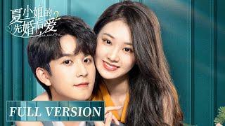 Full Version | The sweetness of fake drama and true love explodes | [Love Starts From Marriage 2]
