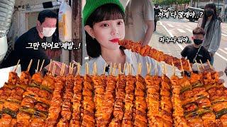 I'm here to challenge the record for chicken skewers. The CEO's scream! MUKBANG!