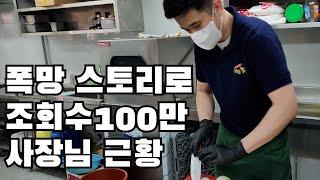 5년 전 100만 조회수 기록한 손톱 발톱 다 빠졌던 피자집 사장님 근황