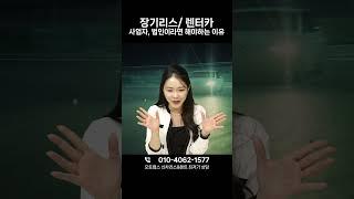 사업자 법인 리스/장기렌트 해야되는 이유!