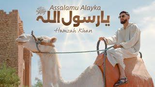 HAMZAH KHAN | ASSALAMU ALAYKA YA RASOOLALLAH | Official Video 2024 | RABI UL AWAL 2024!