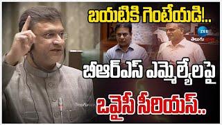 Akbaruddin Owaisi Sensational Comments On BRS Leaders At Telangana Assembly | ZEE Telugu News