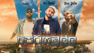 Big Doggy ft. Costa & Shan Putha - Periyamulla (පෙරියමුල්ල) | Official Music Video