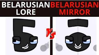  BELARUSIAN ALPHABET LORE (A-Я...) BUT MIRROR 