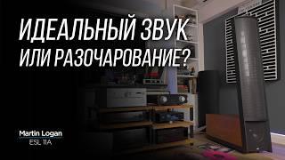ОБЗОР электростатических колонок Martin Logan ESL 11A