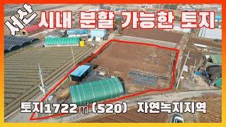 [물건번호2842]서산시 죽상동 " 잘 가꿔진 밭 매매 " 합니다, 길에 접한 농막+비닐하우스+ 지하수+농업용전기  +유실수나무 많은  예쁜 토지 입니다,