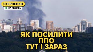 Масований ракетний удар по Україні. Що можна зробити щоб захистити міста?