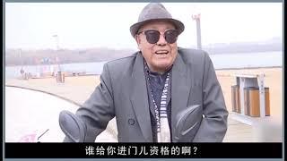 70岁普信大爷搞笑视频，张口就是”你不配”，遇到心仪对象却反遭打击！#综艺#解说