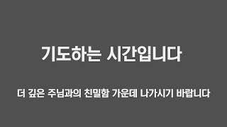 [2025.02.07] 신림동신교회 금요성령집회