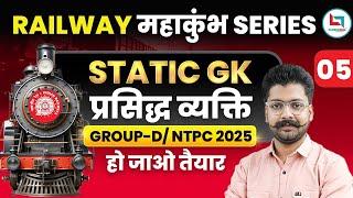 Railway Maha Kumbh Series | Static Gk | GK | Railway Group D | NTPC 2025 | Shivant Sir 05 #rrbgroupd