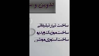 استوری موشن ساده