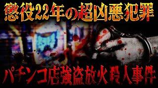 【衝撃事件】※優しい人間には裏があるかもしれません