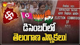 Telangana Elections in December | Chief Electoral Officer of Telangana Vikas Raj Meeting with SPs
