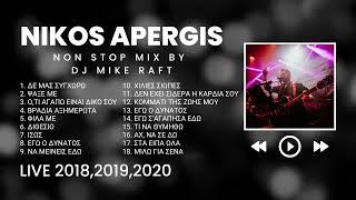 Νίκος Απέργης live 2018, 2019, 2020 Mix Dj Mike Raft