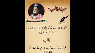 ghalib poetry is the best 