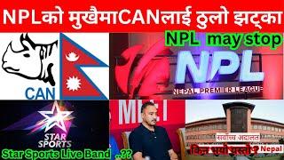 CAN STAR SPORTS को सम्झौता अवैधानिक। Live Band हुनसक्ने। CAN ठुलो झट्कामा। कानुनि अबरोध