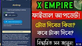 X Empire Wallet Connect in Bangla || X Empire New Update || X Empire Wallet Connect in Tonkeeper