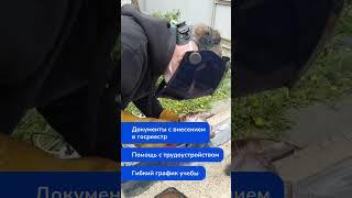  Наш ученик – Сварщик