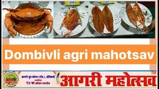Agri Mahotsav 2019 Dombivali | vlog | Amit Telgote