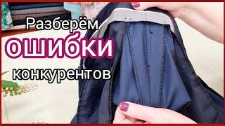 Разбираем ошибки в шитье. Как можно испортить брюки. Безвозвратно!