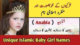 Islamic Baby Girl Names With Meaning In Urdu / Hindi || Top Trending Muslim Girl Names ||