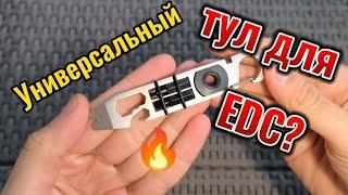 Универсальный мультитул для EDC?