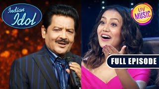 Udit जी ने Neha को क्यों कहा "Kanjoos"? | Indian Idol Season12 |Full Episode | 30 Jan 2023