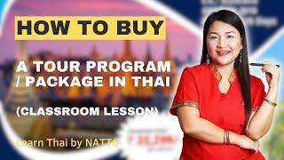 How to buy a tour package in Thai | Learn Thai by NATTO