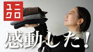 【UNIQLO購入品】これは使える！おすすめメンズニットアイテムを使って冬の大人コーデ紹介