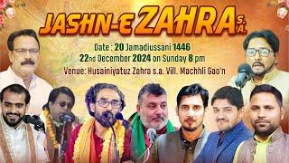 Jashn e Zahra | 22 December 2024 | Machhli Gaon Akbarpur Ambedkar Nagar Uttar Pradesh India