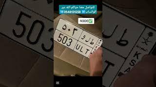#السعودية #automobile #اكسبلور #مكة_المكرمة #المدينة_المنورة #سيارات #shorts