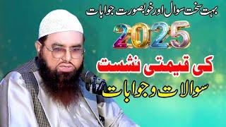 Sawal O Jawab Ki Nashist By Qari Khalil Ur Rehman Javed*2025 سوال و جواب كي نشست -