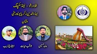 Spring Festival Flower Show Horticulture Department BZU Multan | Landscaping | Saqib Hayat