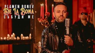 Plamen Bonev (De La Bona) - Sabudi Me/ Събуди ме (Official Video)