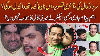 Stage Drama Actor  Sardar Kamal Exclusive  Waqar  Vicky || Mudassir Ki Batain