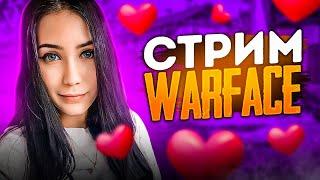  STREAM WARFACE |  ЖЕНСКИЙ ГЕЙМ |