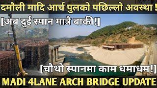 [658] DAMAULI-MADI 4lane ARCH BRIDGE INFO[100]मादि आर्च पुलमा अब दुई स्पान मात्रै बाकि!/चौथोमा काम!