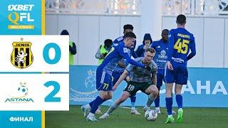 Жеңіс 0:2 Астана | 1XBET QFL Лига кубогы | Финал | Ойынға шолу, обзор, 23.11.2024