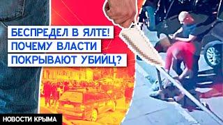 Жестокое убийство в Ялте: толпа людей вышла к зданию МВД, требуя справедливого расследования