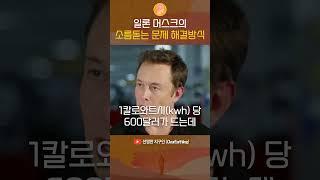 이렇게 하면 세상 모든 문제 해결 가능...? l 제1원칙 사고