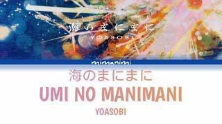 YOASOBI - Umi no Manimani「海のまにまに」Lyrics Video [Kan/Rom/Eng]